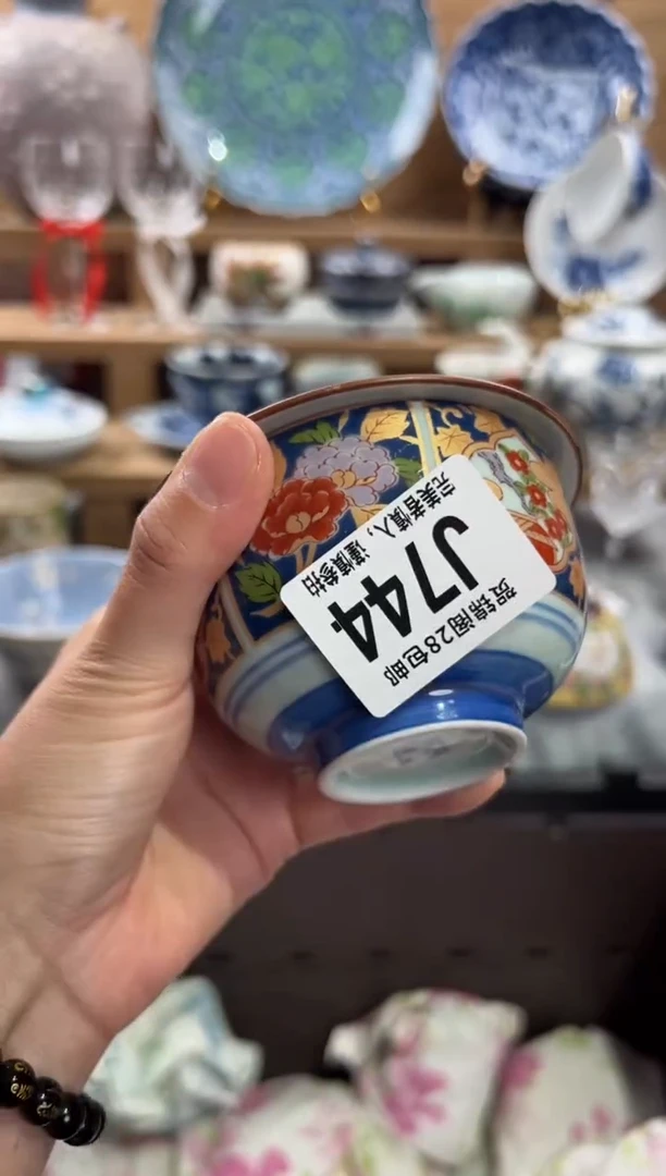 瓷片J****?     J744