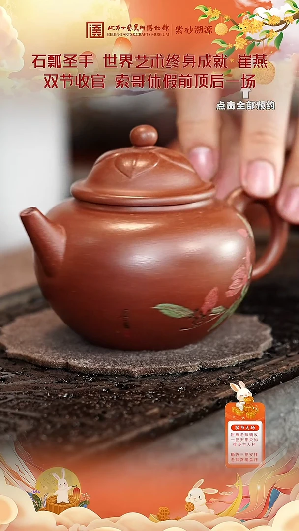 宜兴紫砂茶壶茶壶134