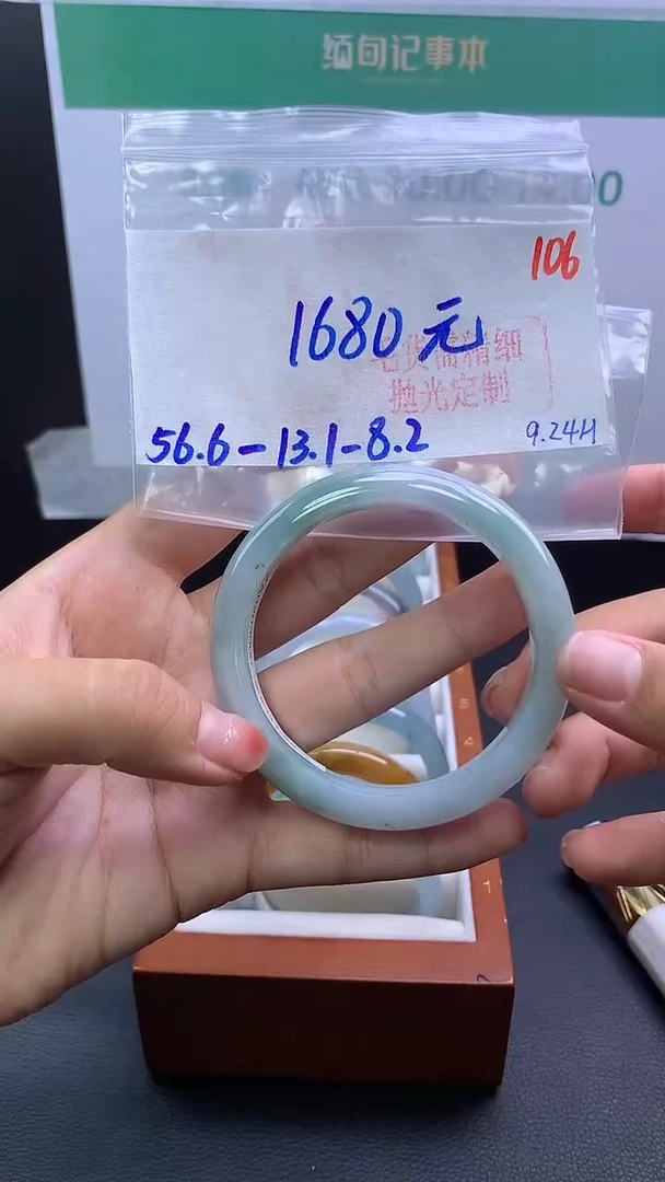 未镶嵌定制翡翠毛货需精细抛光+106手镯+1680元