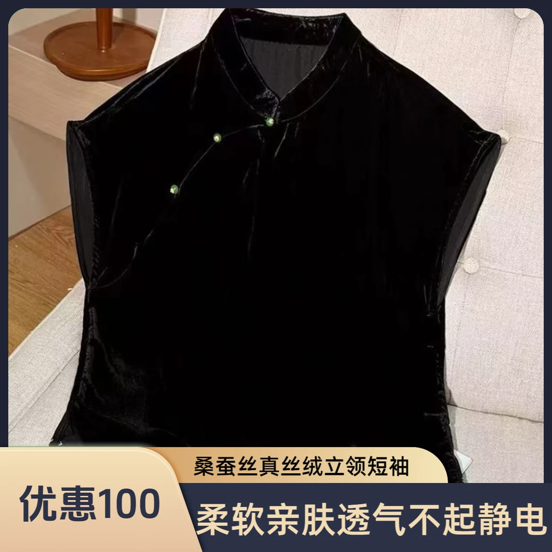 【100%桑蚕丝】女士高定时尚国风新中式立领桑蚕丝真丝丝绒短上衣