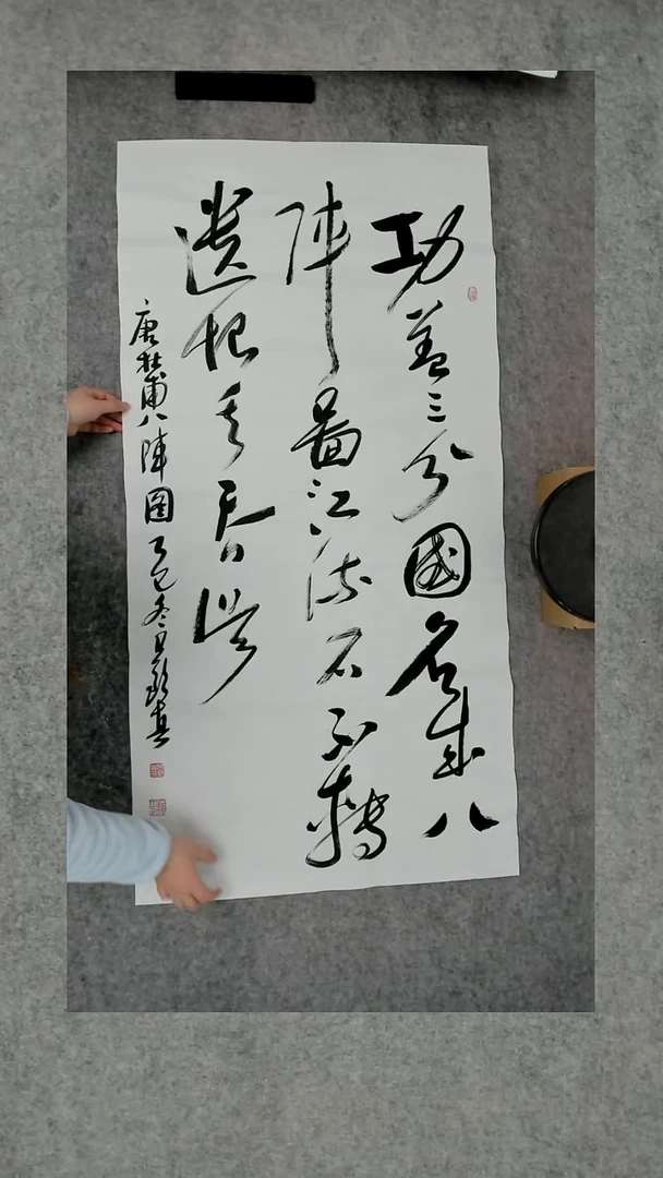 书法吕老师书法作品