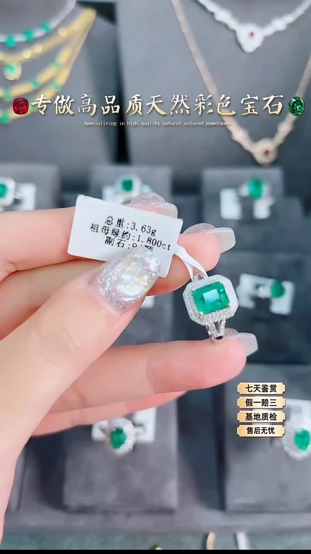 【闪购商品】祖母绿戒指18K金镶嵌.