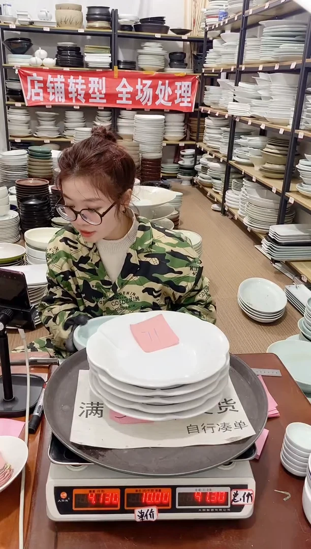 【闪购商品】盘71号链接景德镇酒店陶瓷瑕疵处理