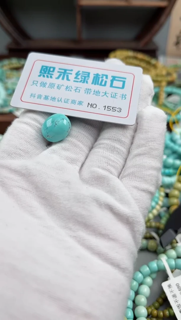 未镶嵌绿松石松石1553