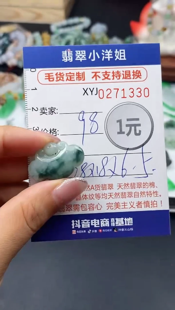 未镶嵌定制翡翠毛货商品 不退换/ 1330