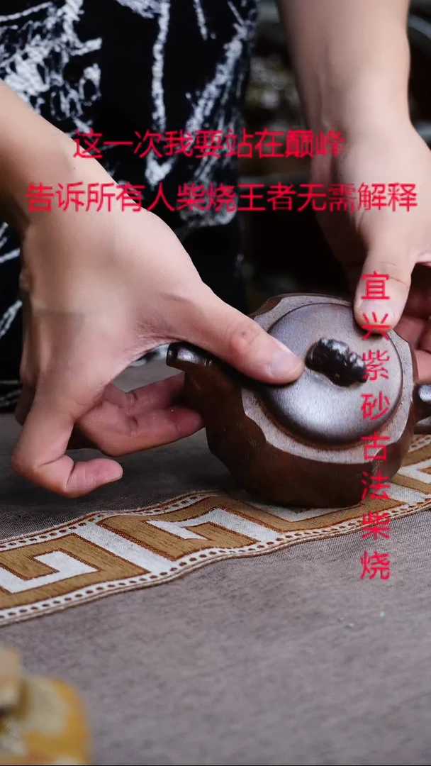 茶壶紫砂宜兴柴烧紫砂壶