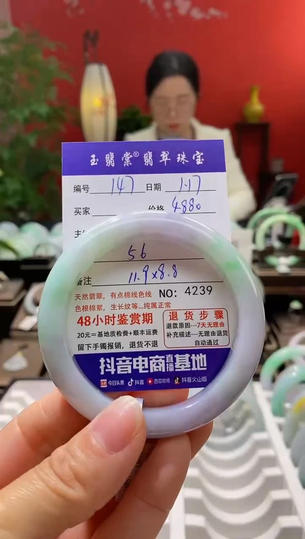 【闪购商品】翡翠手镯未镶嵌翡翠