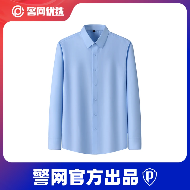 警网优选【三防抗皱男士衬衫】长袖通勤商务工装弹力百搭浅衬衣内搭