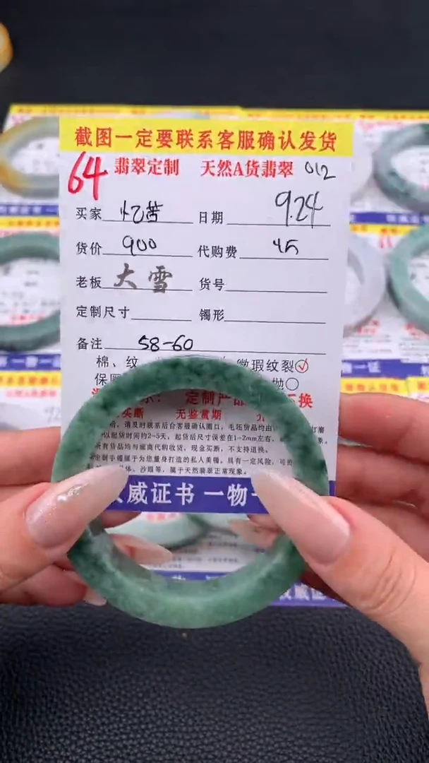 未镶嵌定制翡翠忆**甜64#手镯定制链接