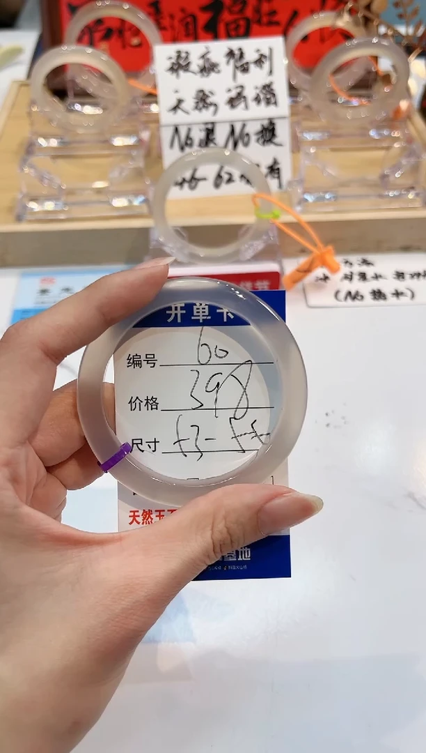 【闪购商品】玛瑙/玉髓手镯未镶嵌60-L马紫1L-L53+