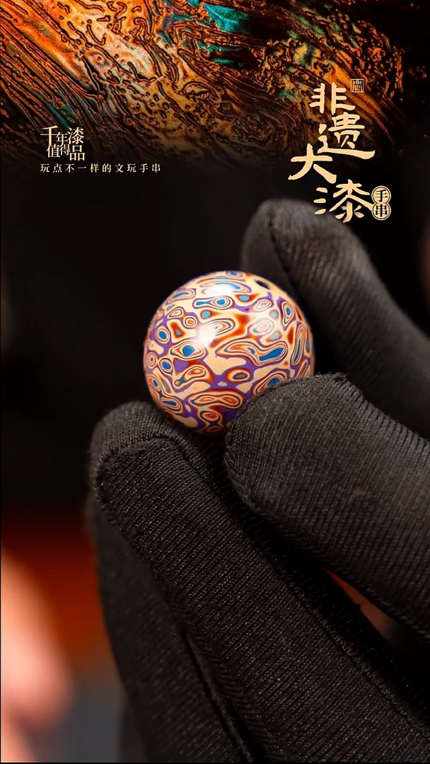 20mm闽越大漆非遗漆珠挂脖吊坠配饰