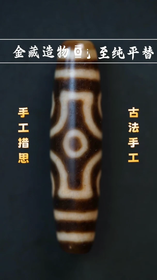 玛瑙/玉髓颈饰未镶嵌上肯牙黄大尺寸十字金刚六眼