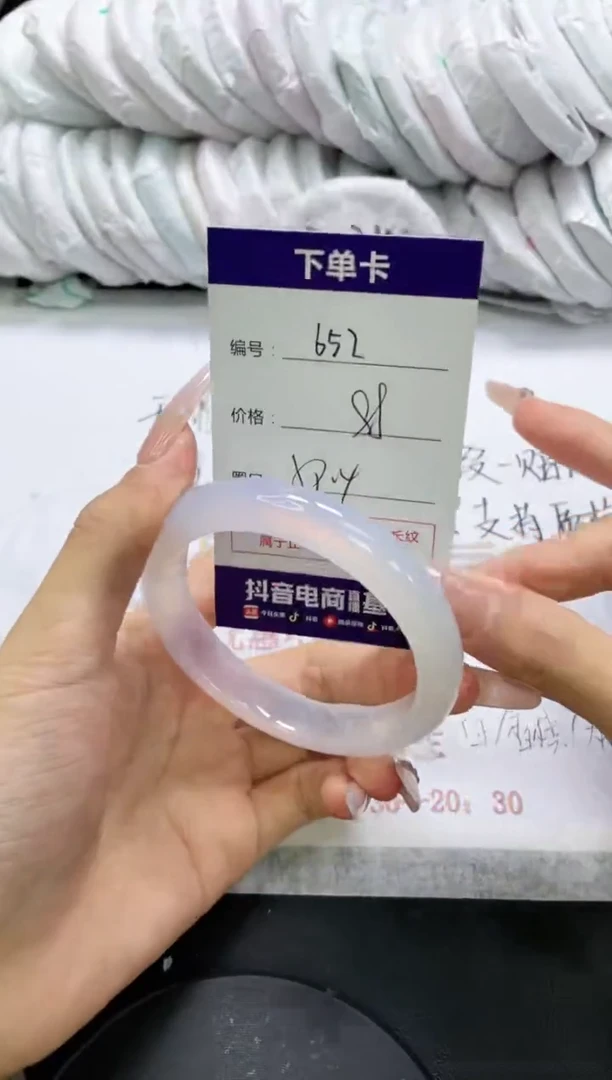 未镶嵌手镯玛瑙/玉髓652