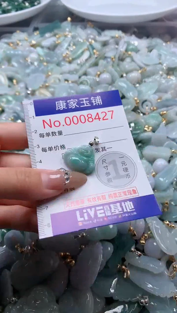 翡翠未镶嵌吊坠(不含链)8427