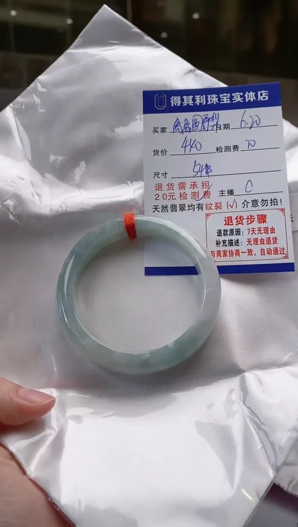 翡翠手镯未镶嵌离***梨检测费不退 离离圆雪梨