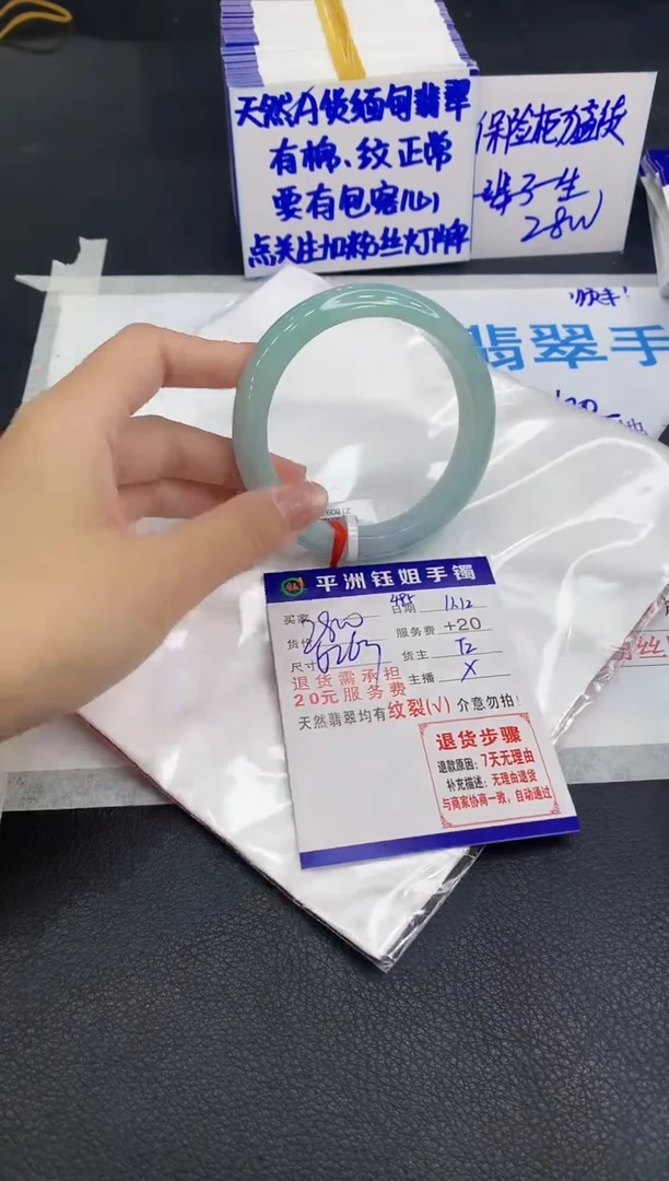 未镶嵌手镯翡翠雯****～1
