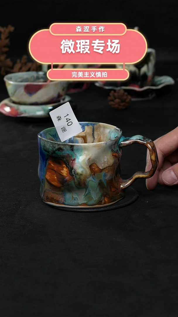 设计师款景德镇森涩手创陶瓷（食品级）140