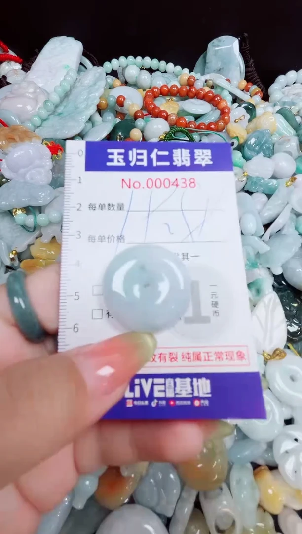 颈饰未镶嵌翡翠39