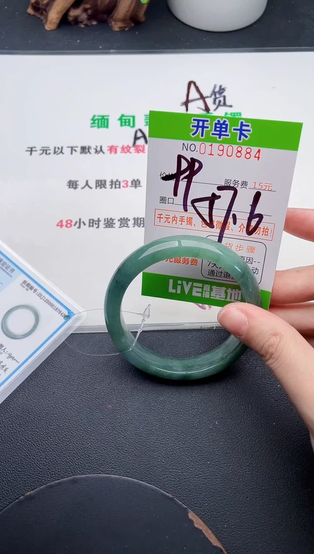 未镶嵌手镯翡翠84天然翡翠A货