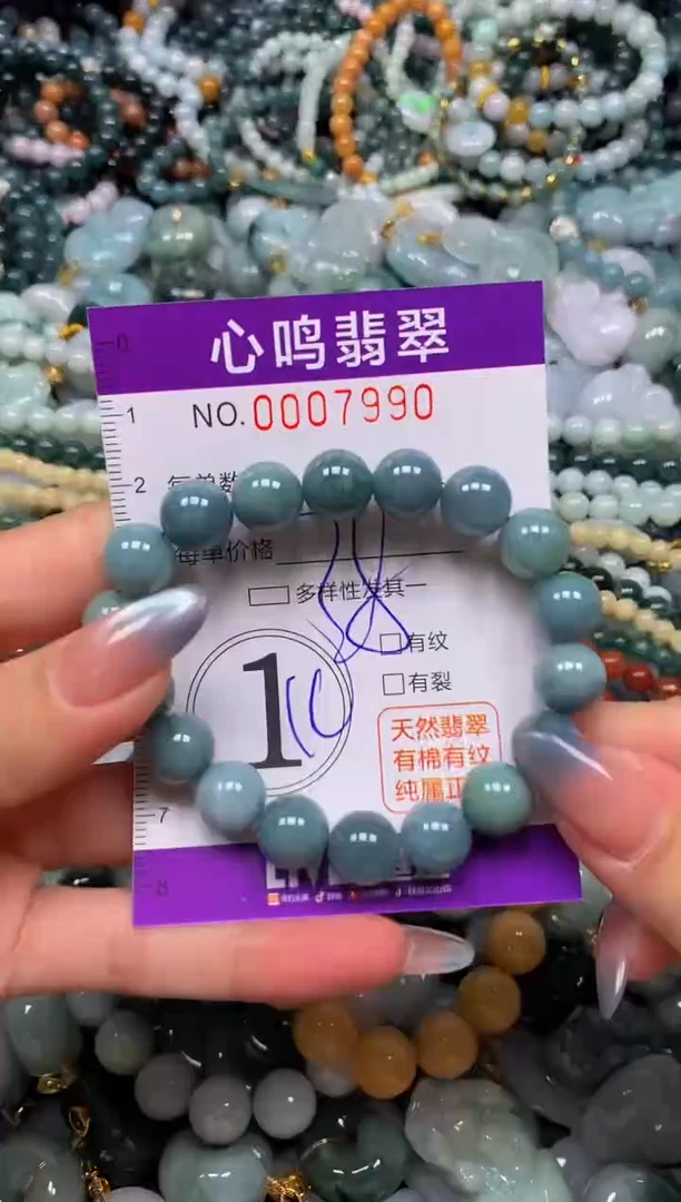 颈饰未镶嵌翡翠闪购007990