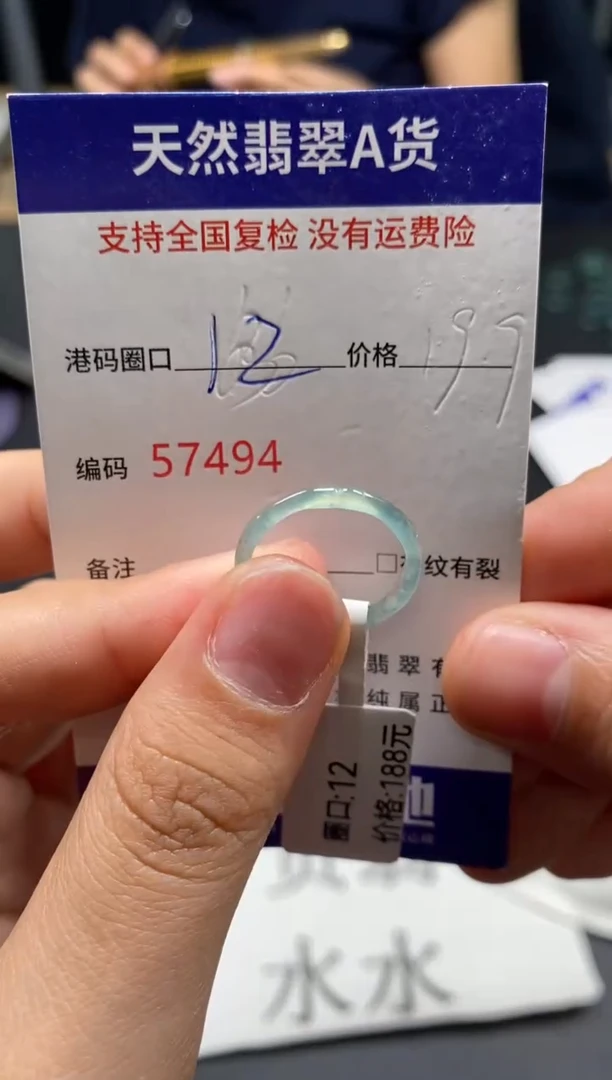 未镶嵌戒指翡翠天然A货翡翠7494