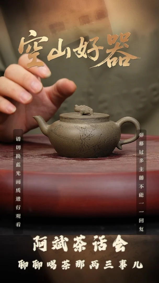 68空山造器紫砂TZ 对嬉壶