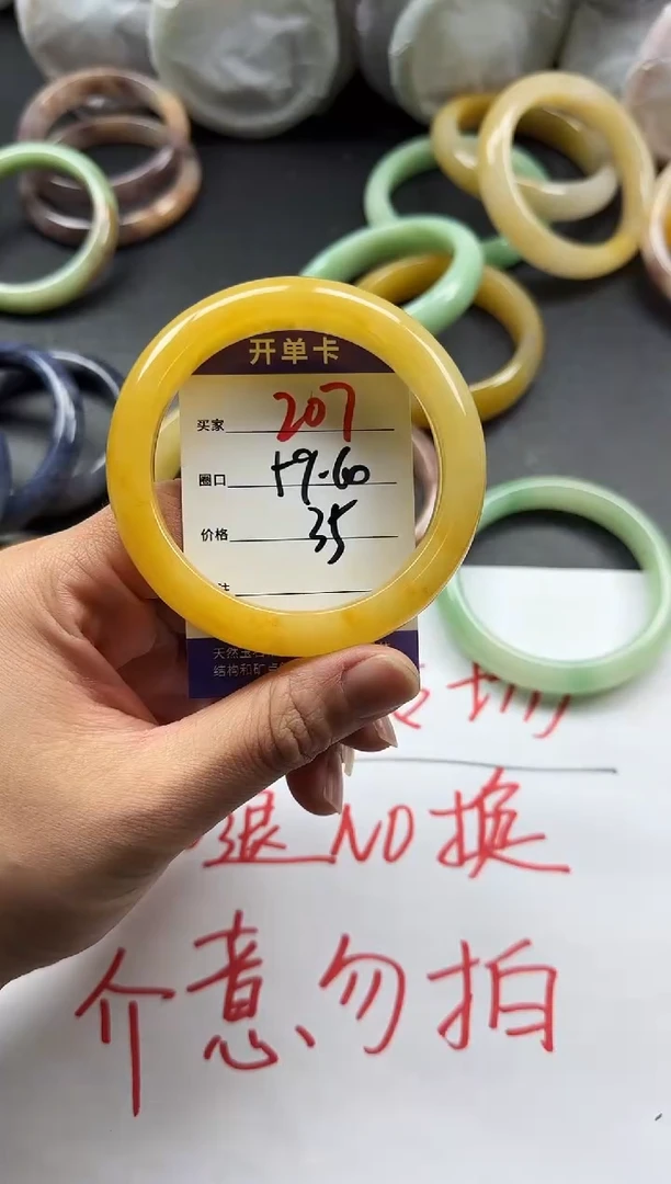 未镶嵌手镯石英质玉207