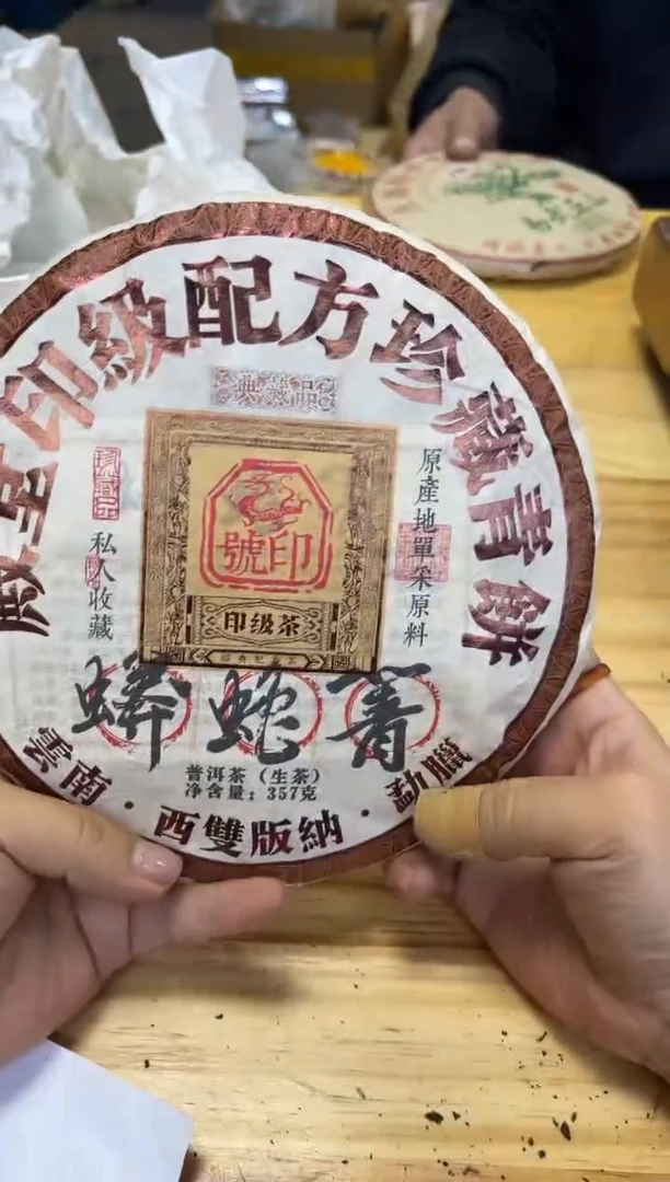 【闪购商品】陶393号【白云推荐】