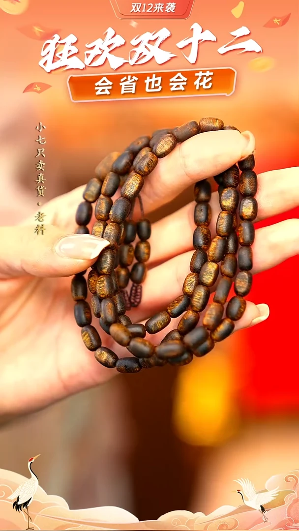 沉香手串金奖赛级尖峰岭母树特级沉水级虫漏留疤多圈-孤品