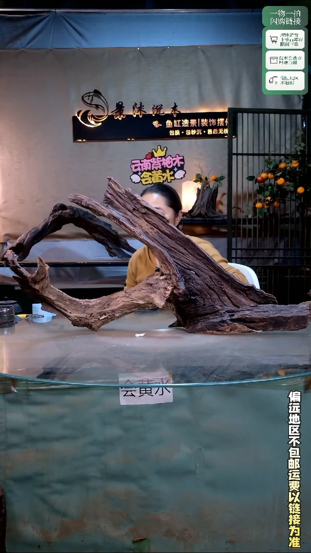 景沐沉木C383 77-27-44