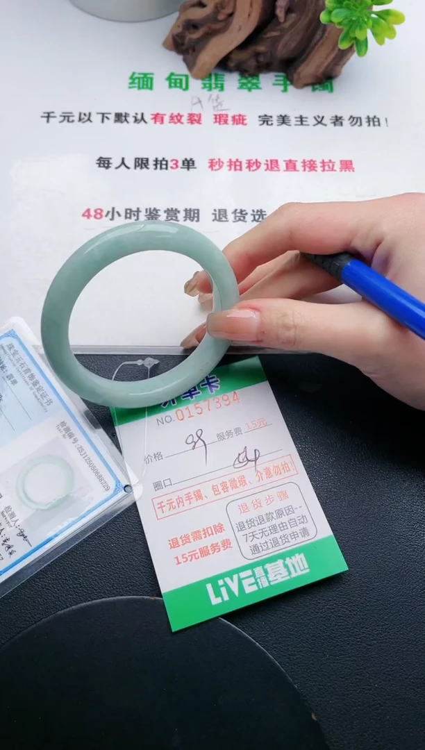 翡翠手镯未镶嵌94天然翡翠A货
