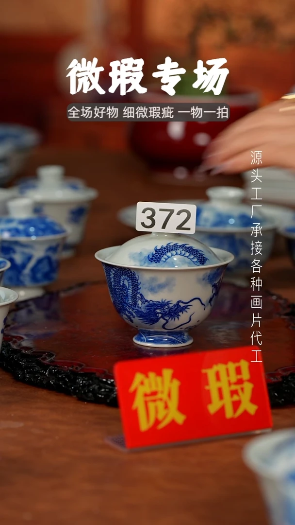 杯大**～景德镇重工二才杯碗