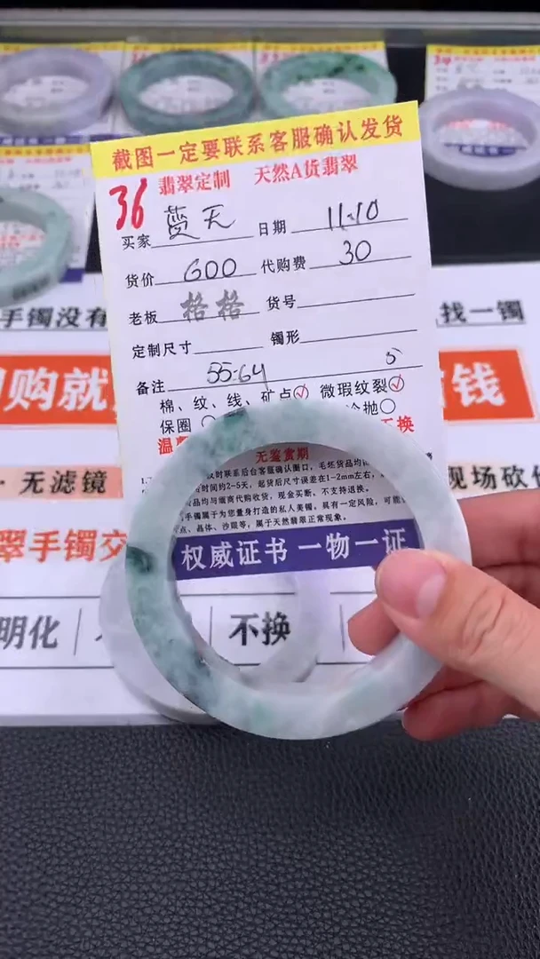 未镶嵌定制翡翠蓝***蓝36#手镯定制链接