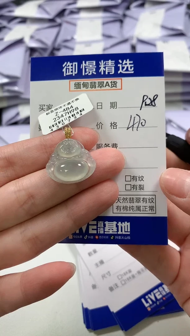 颈饰18K金镶嵌翡翠C*Y8