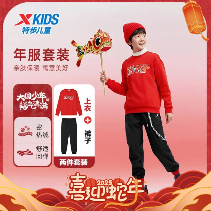 特步儿童新年款加绒卫衣卫裤套装2024冬季儿童保暖年服9031&9004