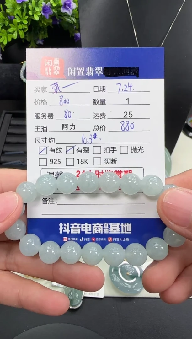 未镶嵌手串翡翠荥****店翡翠珠串