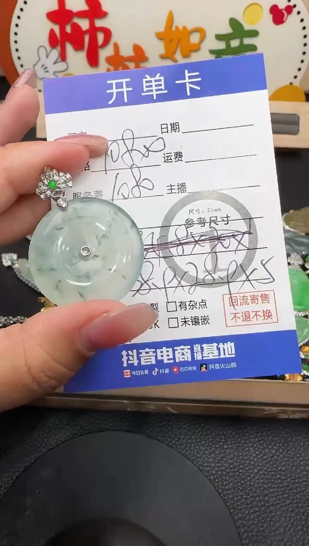 吊坠(不含链)18K金镶嵌翡翠平安扣4791