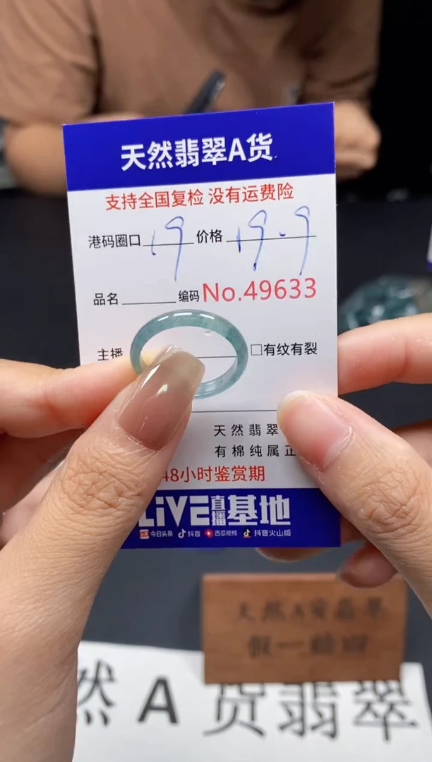 未镶嵌戒指翡翠天然A货翡翠9633