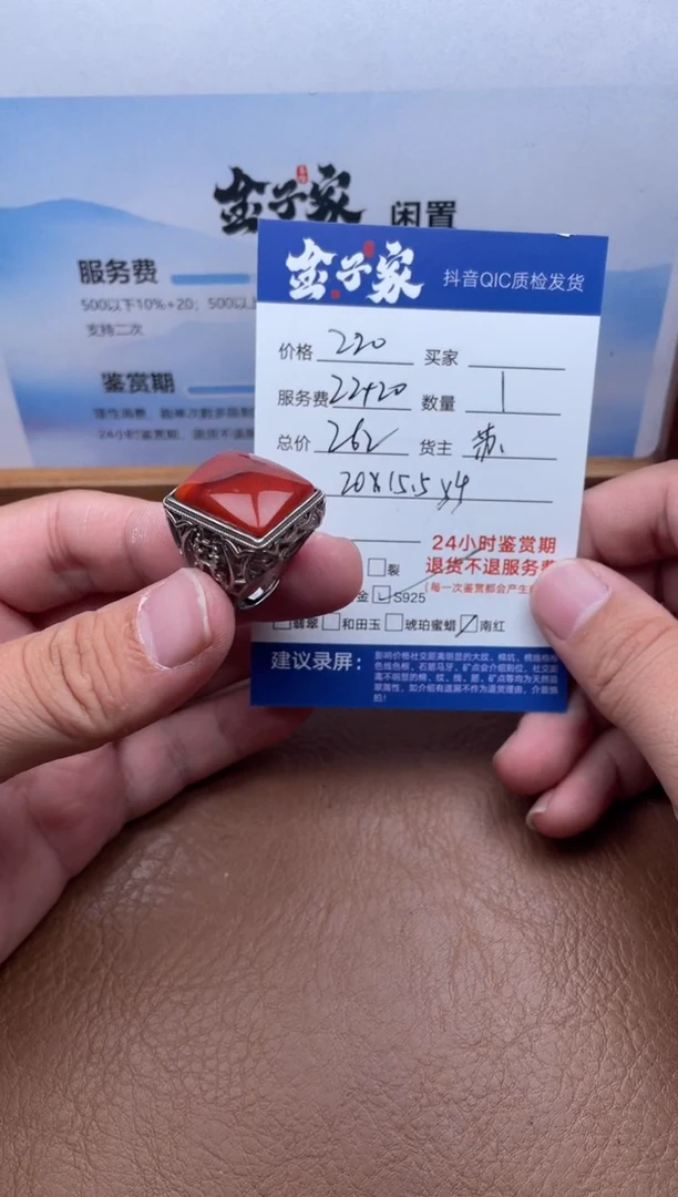 银S925镶嵌南红玛瑙戒指5495914564