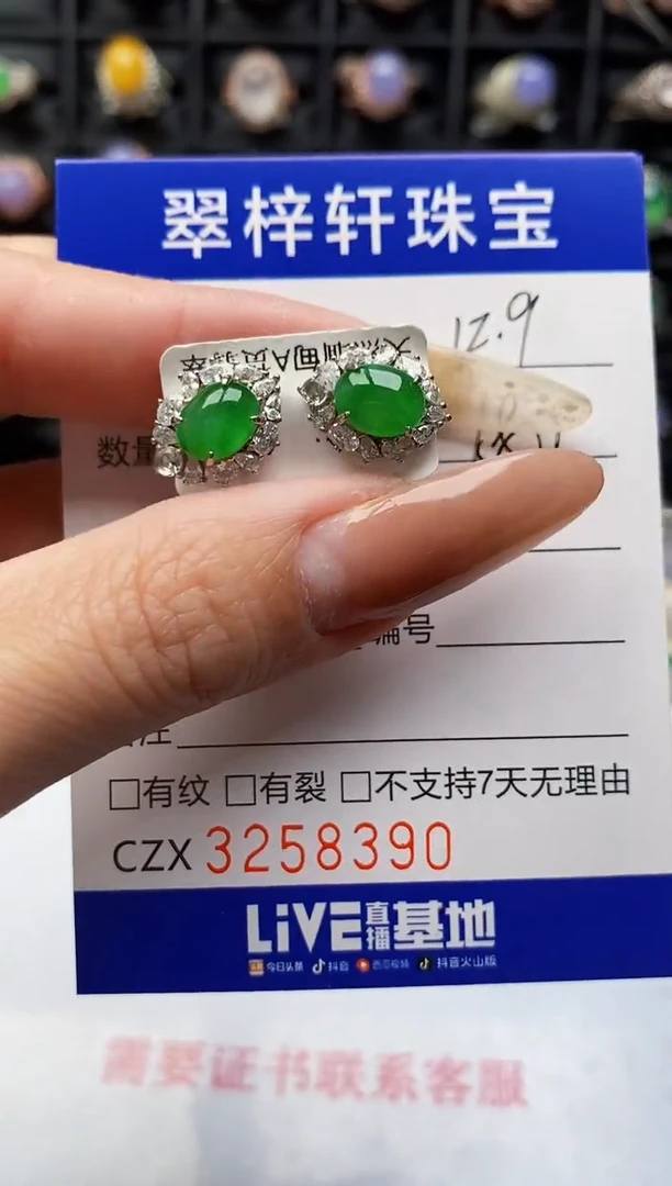 银S925镶嵌戒指翡翠8390