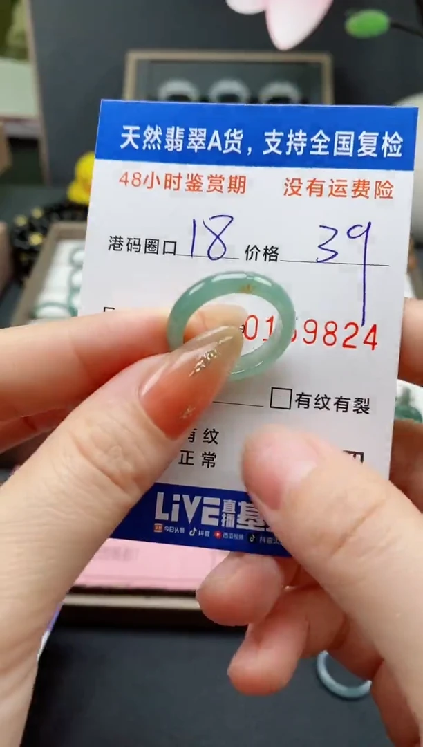 【闪购商品】翡翠未镶嵌戒指天然A货翡翠戒圈9824