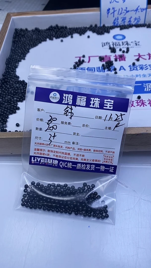 未镶嵌翡翠手饰钱****挖翡翠 乌鸡3+mm