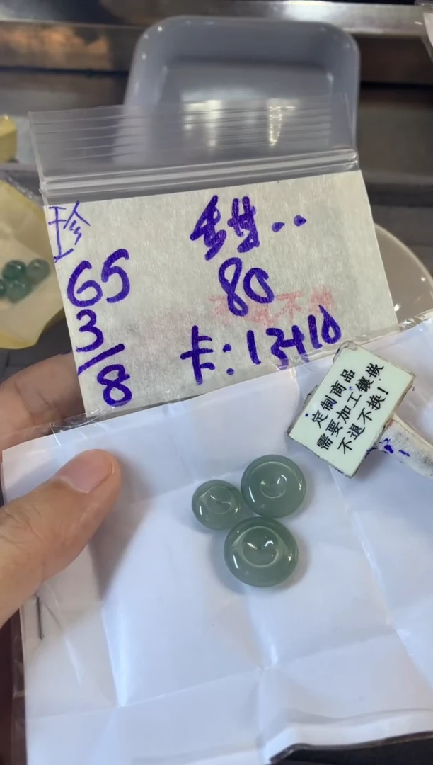 定制翡翠未镶嵌甜*呢  不退不换 15-20天物流周期