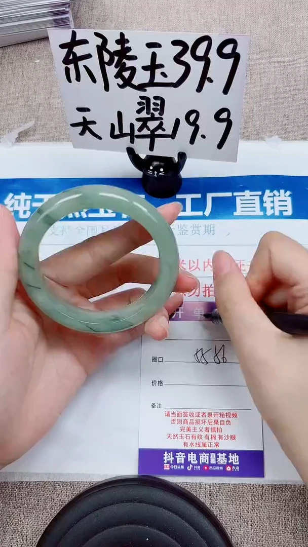 未镶嵌手镯石英质玉A169-55.56