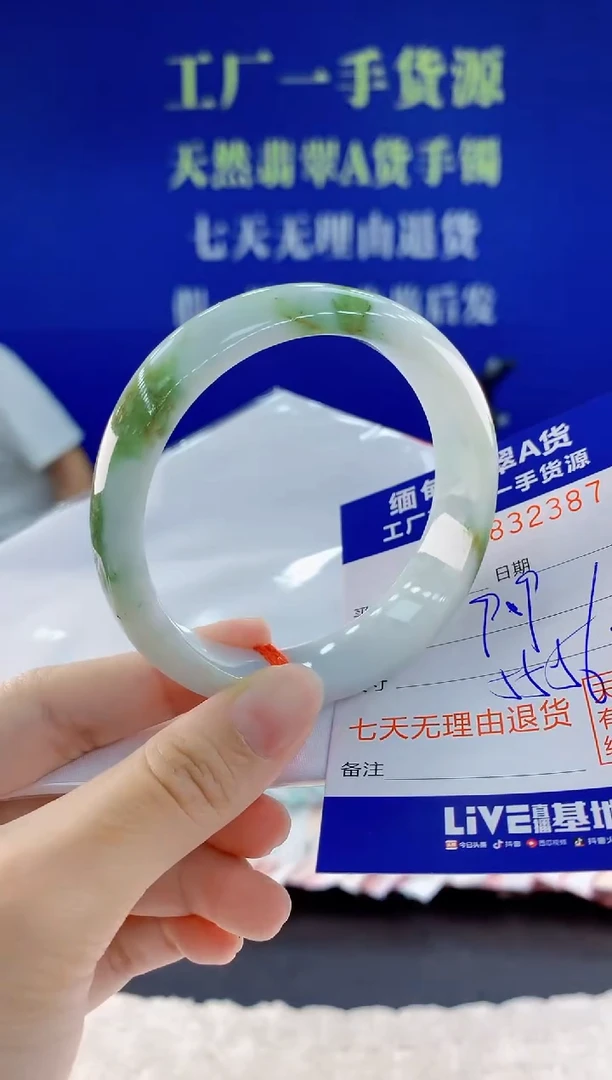未镶嵌手镯翡翠87天然翡翠A货