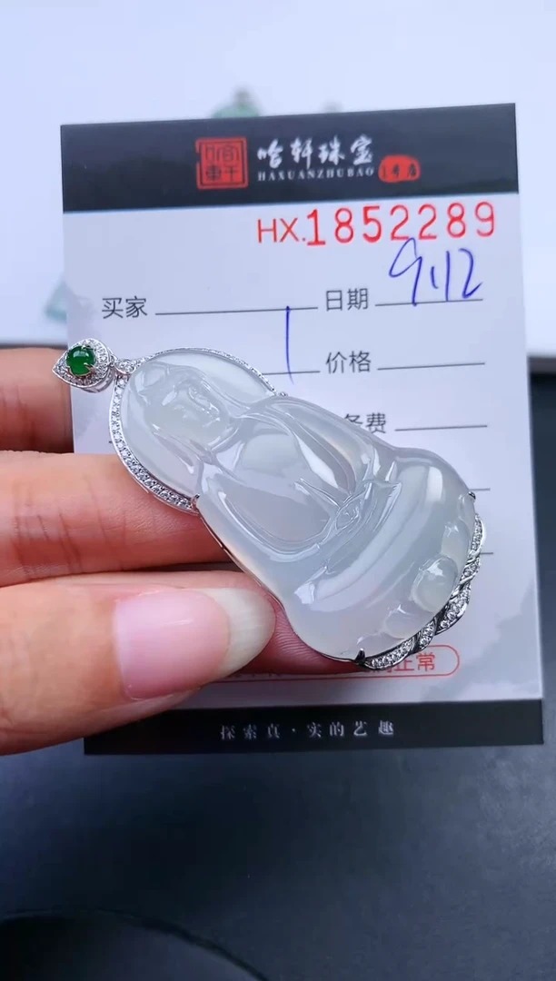 未镶嵌挂件翡翠哈轩 挂件1