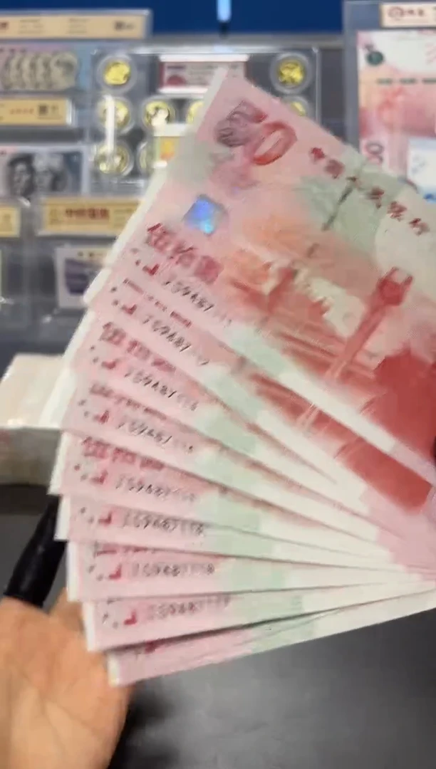 纸建国钞十连号红灯笼含豹子号