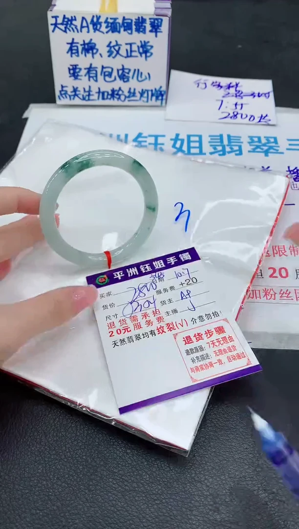 未镶嵌手镯翡翠1