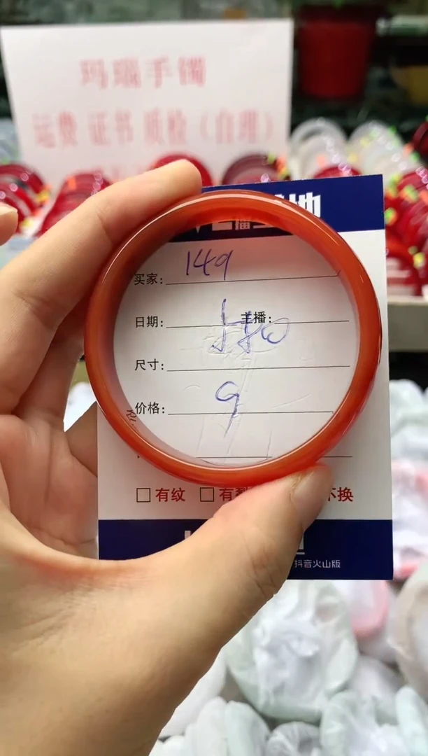 玛瑙/玉髓手镯未镶嵌149