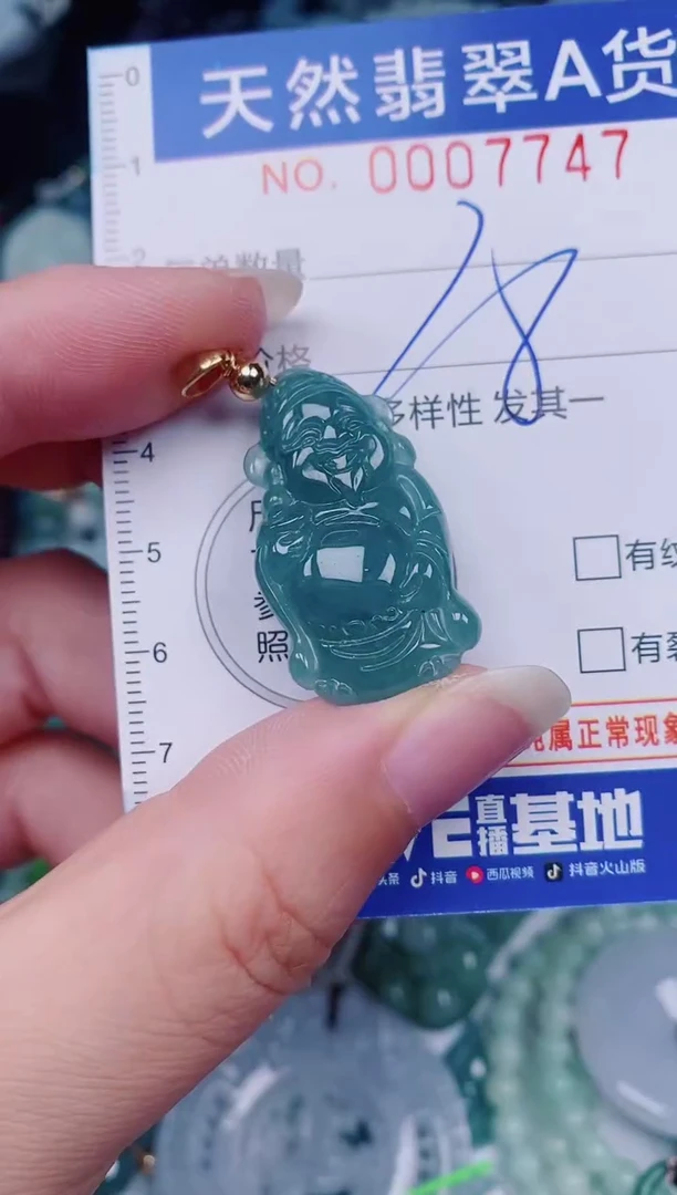颈饰未镶嵌翡翠00007747